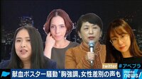 ツイフェミが過剰な反応も..フェミニズムの現在地を徹底討論