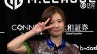 【映像】涼しげに試合を振り返る茅森早香