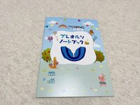 江原千鶴『子供用のマウスピース矯正』