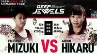 DEEP JEWELS 2018(録画) - 2018.6.9 新宿FACE DEEP JEWELS 20 - 古瀬美月vs青野ひかる | 動画視聴は【Abemaビデオ(AbemaTV)】