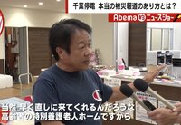 千賀の災害報道が少ないの実態は？
