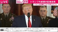 トランプ氏「イランに軍事力用いたくない」
