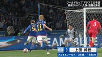 【映像】上田綺世の走りにぴったり合わせた“急減速”スルーパス