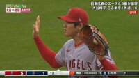 【映像】珍しくイライラを露わにする大谷翔平