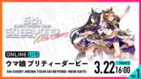 【DAY1】ウマ娘 5th EVENT GO BEYOND -NEW GATE-
