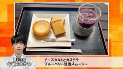 藤井聡太王将、2日目午前のおやつは「チーズタルト＆カステラ」 菅井竜也八段は「おはぎ」