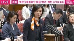 参政・梅村氏「ええ？ 大臣出てきてる」 委員長が“指名”でバタバタ…“目の前”なのに呼び間違い→国会で笑い