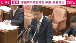 長妻氏「自民党は罪なことをした」「今の力関係では自衛隊は断りきれない」自民党大会での自衛官歌唱 官房長官「政治的に誤解を招くことがないか」「反省すべき」