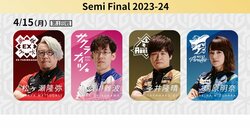 セミファイナルシリーズ2週目、突入！まだまだ順位激動の接戦モード／麻雀・Mリーグ