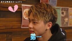 北海道から来た高校中退イケメンヤンキー、オリックス宮城大弥の可愛すぎる高3妹に失恋「恋愛というか、弟として接しちゃう」