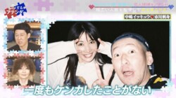 交際半年の市川刺身&中嶋イッキュウ、ラブラブ2ショットで順調交際を報告「1度もケンカしたことがない」