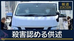 「殺害してその場に遺棄した」逮捕された父親の“人物像”とは？京都・男児遺棄事件