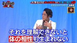 加藤鷹「体より性格の相性が大事」と断言する理由とは？ AV界のレジェンドの主張に「勉強なる〜！」の声