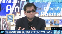 トランプ大統領の登場も的中？ノストラダムスの大予言、さらに続きがあった！？