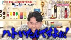 有吉、警察に誘導され…簡易裁判所で自身の主張を熱弁した過去「鳩がいたんですよ！」