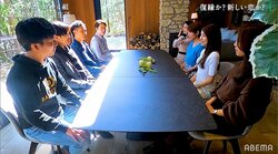 元カレ・元カノの前で新しい恋人候補と対面！男女8人、禁断の共同生活がスタート『隣の恋は青く見える』