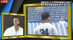 野球漫画だってヒントになる！　元プロ野球・門倉氏「何かのきっかけでポンと変わるので、全然アリ」