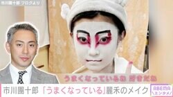 「麻央さんのお目々だね」市川團十郎、上達している長女・麗禾のメイク姿を公開し反響「将来が楽しみ」