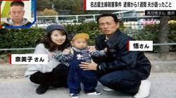 「犯人はリストの中に絶対いる」容疑者逮捕前に遺族が感じた“異変”…元刑事「何度も来るのは何か掴んでいる可能性」 名古屋主婦殺害事件