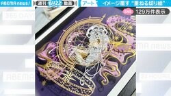 美しすぎる…！独学で作り上げたカラフルな“切り絵”作品の数々 「何度も眺めてしまいました」「これは可愛い！」と感動の声