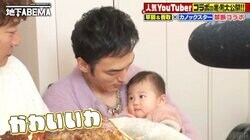 草なぎ剛、人気YouTuberカノックスターの娘を抱っこしメロメロに「うらやまああああ」「つよぽんがミルクあげてるー」ファンも注目