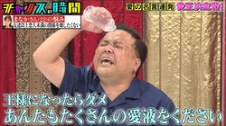 とろサーモン久保田、22歳女性の恋の悩みに回答するも…突然水を頭からかぶる奇行にスタジオ悲鳴　ノブ「死にますよ？」