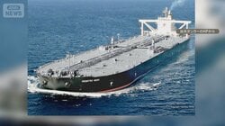 「出光丸」ホルムズ通過　1953年日章丸事件と類似点　駐日イラン大使「友情の証し」