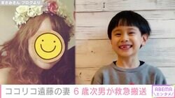 ココリコ遠藤の妻、6歳次男がけがで救急搬送「リビングが血だらけ」額を縫うのは4回目