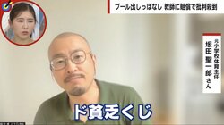 体育主任は「ド貧乏くじ」川崎市プール水出しっぱなしに元教員が心情を吐露「若くて残業しても体力に自信がありそうな人がやる」　賠償請求された教員に広がる同情の声