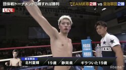 芦澤竜誠が「カッコイイ」「熱いなマジで」連呼　皇治軍団の大将・北村夏輝は何者？