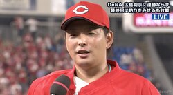 広島大瀬良、ハーラートップの12勝目は緒方監督300勝目　試合前ブルペンで不調も會澤のリードで修正