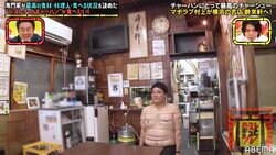 マヂラブ村上、半裸の体を縛りチャーシューに変身 体を張るもロケでダダすべり