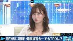 「仕事のパフォーマンスが落ちるようなものはどんどん変えて行けばいい」柴田阿弥、パンプス・ヒールをめぐる「#KuToo」議論にコメント