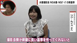 「この時点で水着脱いじゃってる」現役グラドルも困惑する水着撮影会ルール 埼玉公営プールがNG水着・NGポーズの細かすぎる新基準をリリース