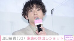 西野七瀬との結婚の山田裕貴、モデルとして活躍する妹の顔出しショットに反響「ソックリ！」