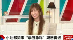 熊田曜子が“プロフィール詐称”に反論「スリーサイズは毎日変わる」「年齢詐称もしてない、パスポートでも免許証でも出せる」