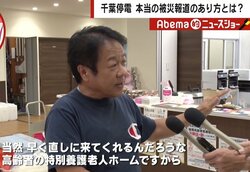 「千葉の台風被害報道が足りない」を検証　被災報道のリアルと報道の“構造的欠陥”が浮き彫り