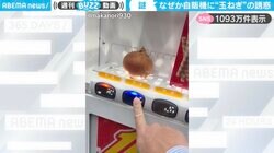 「マジか（笑）」北海道の自販機で売っていた“思いがけない商品”に「60円なら安い！」「出てくるんかい！」と驚きの声