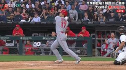 大谷翔平、特大弾にネット裏の女性ファン絶句の瞬間 あまりの迫力に言葉にならないリアクション