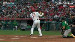 大谷翔平、連日のヒヤリ 強烈自打球に悶絶「ぐわぁ！」相手選手も「大丈夫？」と心配のチラ見 前日はあわや頭部死球