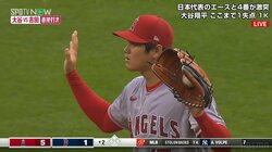 「ちょっとー！」大谷翔平、度重なる不運とアクシデントに珍しくイライラ 「これは仕方ない」「切り替えよう」