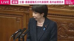 「支部から支出のカタログギフトは個人名、支部への寄付は高市早苗個人に対する献金ではない、矛盾しないか？」問われた高市総理の答えは ギフト返還は求めず
