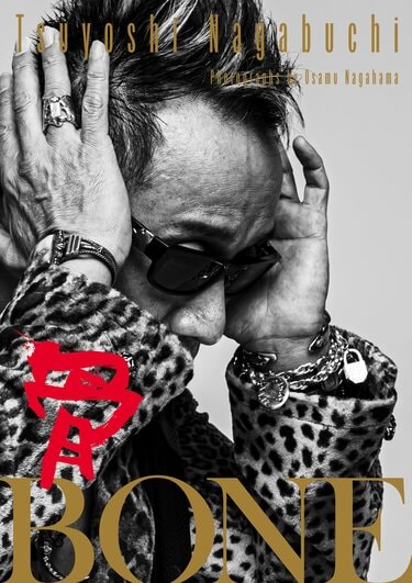 長渕剛12年ぶり写真集 モノクロとカラーで刻まれる鋼の肉体と闘いの