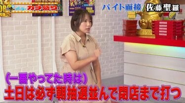 衝撃ボディの元アイドル人妻、夫と楽しいパチンコ三昧「朝から並ぶ」「閉店まで打って合流」