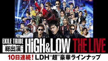 年末年始AbemaTVでEXILE TRIBE関連番組、10日間連続で放送決定 | 音楽 ...