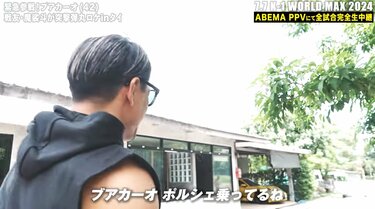 【超激レア】ブアカーオ　Tシャツ　3枚セット　K-1 RIZIN 魔裟斗　M 魔裟斗、ブアカーオの“超ド派手”なポルシェに驚き「ブアカーオは黄色が