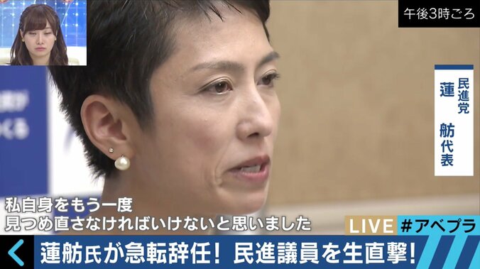 キャスター時代から蓮舫代表を知る元TBS杉尾議員「もっとちゃんと支えなければいけなかったと思っている」 1枚目