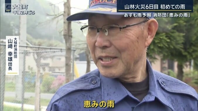 大槌町消防団　山崎幸雄団長（※崎＝正しくは、たつさき）