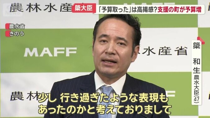 自民党支部の会合でも「自分が予算を取ってきた」という趣旨の発言があったが…