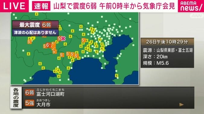 地震情報